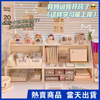 桌麵 收納 桌麵收納架 多層置物架 桌上型書架 收納書架 雙層收納置物架 書桌化妝品辦公室學生宿捨雜物桌上收納臺麵