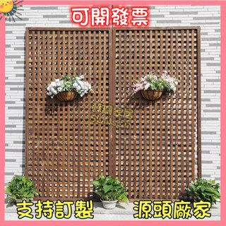宅配免運😊客製化可訂製戶外防腐木柵欄/大型圍欄/屏風/網格/花園隔斷/隔斷圍欄/護欄/ 爬藤架/木柵欄/籬笆/圍欄
