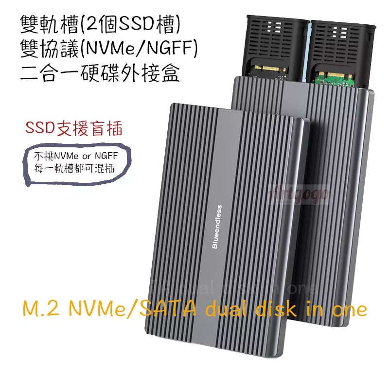 M.2 NVMe NGFF雙軌雙槽雙協議SSD硬碟外接盒,2合1雙SSD硬碟外接盒,支援iPhone15 Pro硬碟外接