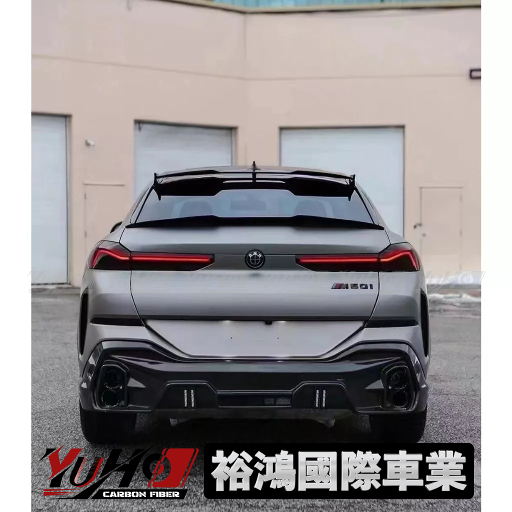 （全台可安裝）適用於BMW G06 X6 升級LD款碳纖維卡夢頂翼尾翼鴨尾