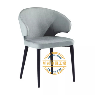 【新荷傢俱工場】 E 1208 時尚科技皮布餐椅 扶手椅 皮面餐椅 洽談椅 櫃台椅 現代科技布餐椅