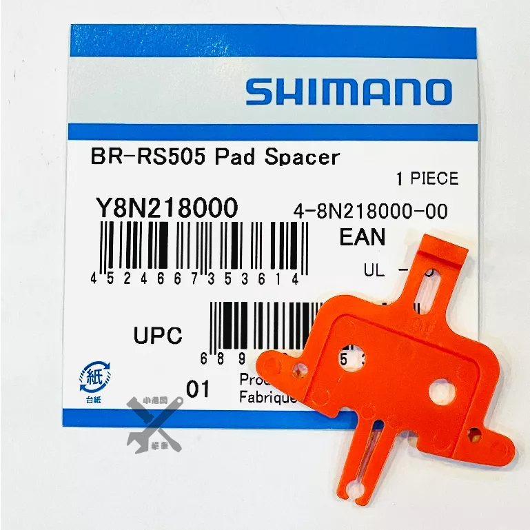 Shimano 原廠 來令片墊片 卡鉗墊片