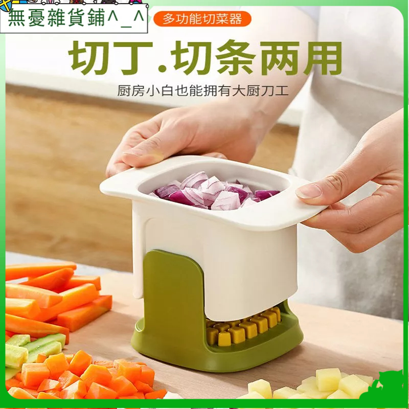 【熱賣】洋蔥切丁器 切丁器 蔬菜 水果 切粒器 火腿 衚蘿蔔 切土豆條 手動切顆粒 切丁神器