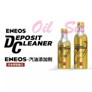 🔥 ENEOS 最新濃縮 汽油精✨ 汽油添加劑 PEA 汽油精🔥 日本原裝 噴油嘴清潔🔥 ✨歡迎 團購✨ 新日本石油