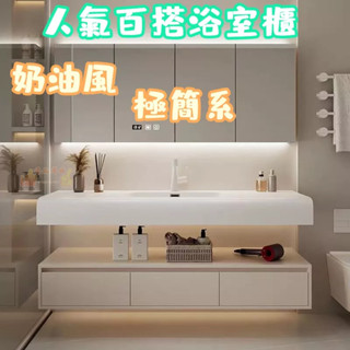 【火熱促銷】可麗耐一體盆 智慧浴室櫃 奶油風 洗漱臺 衛生間 簡約現代 洗手池 洗臉盆 組合一體化 洗手臺 多功能實用櫃