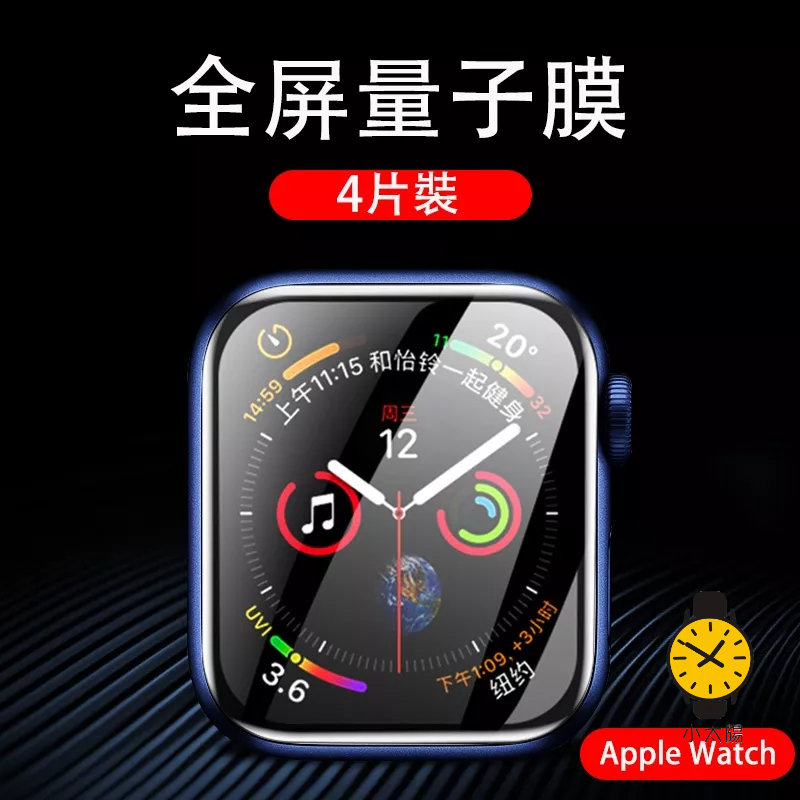 Apple watch 9曲面全包邊水凝膜 全屏覆蓋 適用於 iwatch se 保護膜 量子膜 蘋果手錶膜 鋼化水凝膜