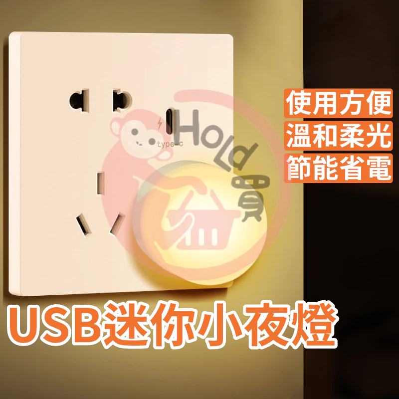 LED夜燈 台灣現貨 小夜燈 USB夜燈 宿舍燈 床頭燈 小圓燈 護眼迷你燈 隨身燈 迷你小燈 隨插即用