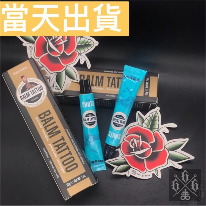 ♠️BALM TATTOO♠️ 當天出貨 西班牙紋身保養聖品 mini balm 8g 棒tattoo 微刺青保養