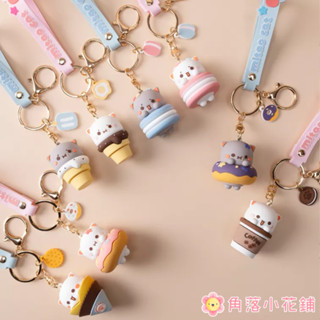 【現貨】蜜桃貓鑰匙圈💟 甜品系列矽膠鑰匙扣 正版蜜桃貓周邊 立體公仔 公仔萌喵 情侶吊飾 可愛書包掛飾 吊飾 情侶掛飾