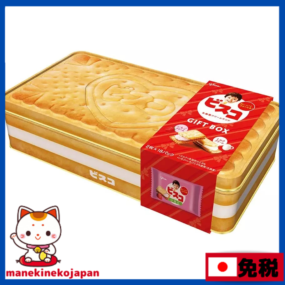 日本 glico 江崎固力果  GIFTBOX 奶油夾心餅乾禮盒 (牛奶味、草莓味各9袋)