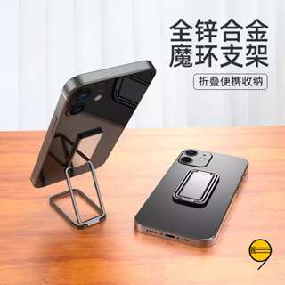 Magsafe磁吸 超薄折疊可升降 可旋轉萬能型 背貼式手機支架 金屬支架 桌面支架 手機支架 懶人支架 ipad支架