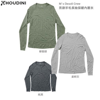 d1choice精選商品館 瑞典【Houdini】M`s Activist Crew 男款美麗諾羊毛保暖圓領內層衣