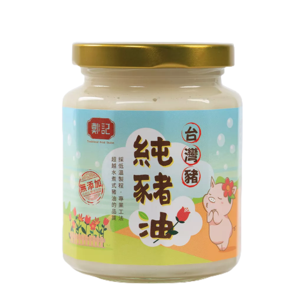 【鄭記油蔥酥】台灣豬純豬油（230克）