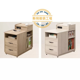 【新荷傢俱工場】25T 568 (橡木.灰橡.白橡) 北歐功能小茶几 沙發邊幾 小茶几 休閒茶几 沙發邊桌