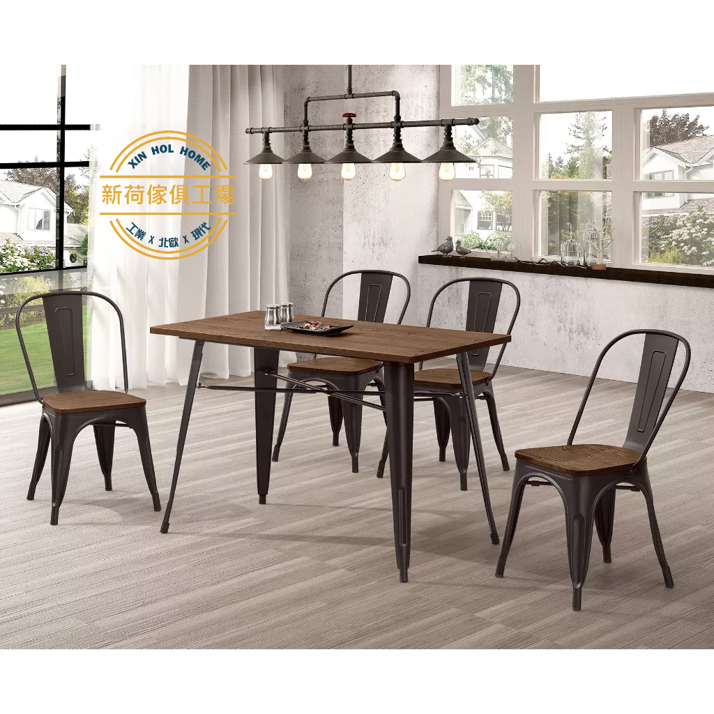 【新荷傢俱工場】 T 166  工業風實木餐桌 4尺桌 鐵餐椅  美式鐵餐椅組