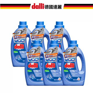 【Dalli德國達麗】運動機能衣物超濃縮洗衣精1.1L(6入) 除臭 衝鋒衣 石墨烯 排汗 球衣 官方直營 箱購免運