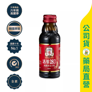 美康藥局【正官庄】活蔘28D高麗蔘活力飲100ml / 8入、10入 / 滋補液 / 六年根 / 補充元氣 / 韓國