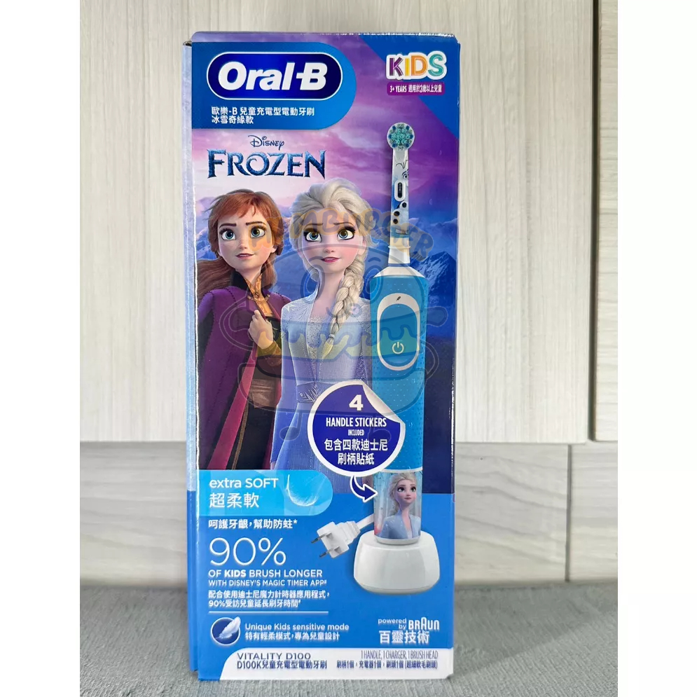 [現貨]🔥德國百靈歐樂B Oral-B 充電式兒童電動牙刷 冰雪奇緣(D100.413.2K)