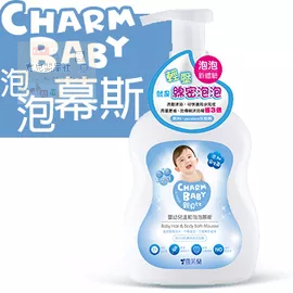 【育兒嬰品社】charm baby親貝比溫和泡泡慕斯500ml