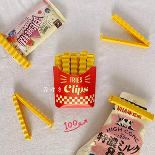 薯條封口夾 密封夾 臺灣現貨 創意收納夾 零食袋密封夾 防潮保鮮夾 收納 磁貼冰箱貼 家居用品
