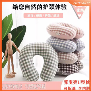 現+免運🔥 U型枕 飛機枕 護頸枕 午睡枕 旅行U型枕 慢回彈 記憶枕 蕎麥殼U型枕 水洗棉格子護頸枕頭辦公室午睡美容