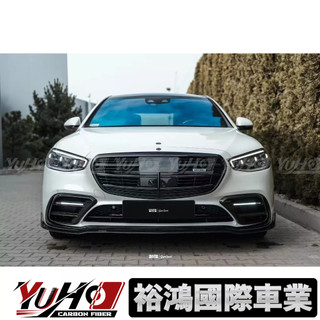 （全台可安裝）適用於BENZ 賓士W223 S class S級升級碳纖維卡夢巴博斯 Brabus前後下巴尾翼前風口鴨尾