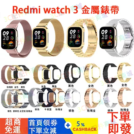 Redmi watch 3 /3 active適用金屬框錶帶 小米手錶 3 Aative可用金屬錶帶 小米手錶3/4適用