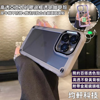 優盾 贈同色合金鏡頭膜 軍士防摔殼 手機殼 適用蘋 iPhone 16 15 14 13 12 pro max 保護殼
