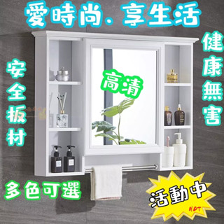 【火熱暢銷.破損包賠】浴室鏡櫃 掛牆式鏡箱 帶置物架 洗手間 梳妝鏡子 防水儲物收納櫃 衛生間洗手臺 奶茶浴室櫃