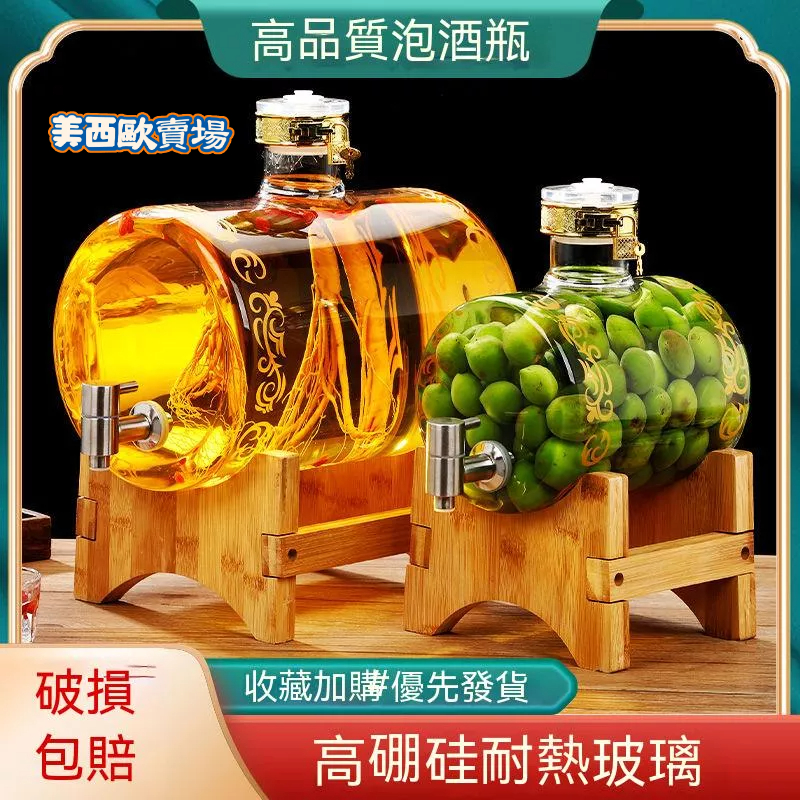 🔥玻璃泡酒酒瓶🔥 果汁桶 酒壇 酒缸 帶龍頭 果酒泡酒桶 自釀藥酒罐 青楊梅容器 果汁桶 飲料桶 冷飲壺