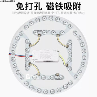 浮隱甄選 LED 吸頂燈 led吸頂燈改造燈板燈芯圓形節能風扇燈條燈珠燈盤馬蹄形貼片光源 燈芯 改造