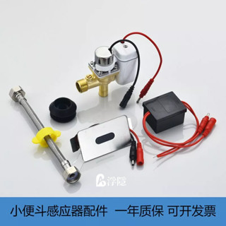 電動工具配件 零件 小便池感應器配件廁所自動小便器沖水器小便斗尿兜電磁閥電池盒