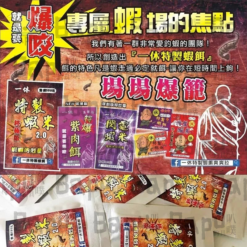 買10送剪刀【一休 特製蝦米 2.0】紫蝦米 終極版 紫爆 餌料 冷凍餌 豬肉餌 昇華版 蝦餌 爆籠 🐶叭噗釣具🐶