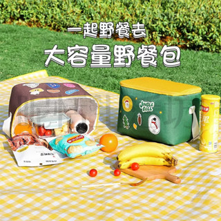 【現貨】野餐包/大容量保冷袋保溫袋/加厚防水包/大號便當包/飯盒袋/鋁箔冷藏保鮮包/戶外野餐包便當盒/ 露營防潮野餐