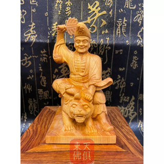 【東天佛俱】崖柏木騎虎濟公 活佛濟公 濟公禪師 小神像 小神尊 佛像木雕 供奉擺件