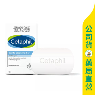 美康藥局【Cetaphil 舒特膚】溫和潔膚凝脂4.5oz / pH中性配方 / 全家人適用 / 不含皂鹼