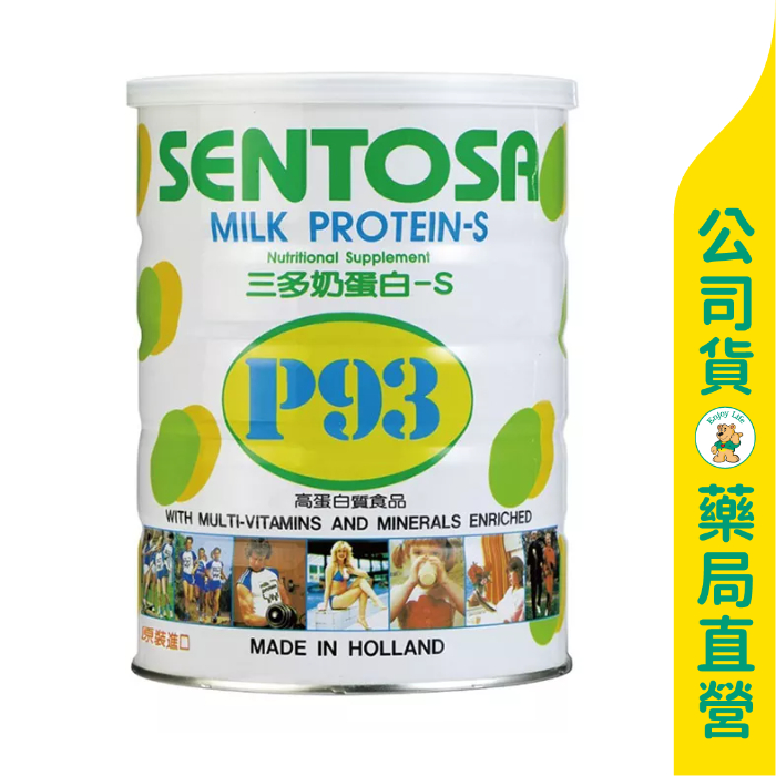 美康藥局【三多】奶蛋白S-P93 500g / 奶蛋白 / 荷蘭原裝進口 / 奶素可食 / SENTOSA