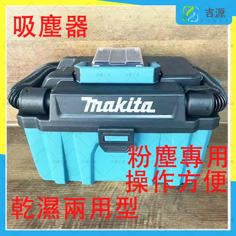 Makita牧田 18V 吸塵器 吸塵槍VC10L乾溼兩用 粉塵專用 吸塵器 可接集塵式 無線吸塵器 牧田電動工具 副廠