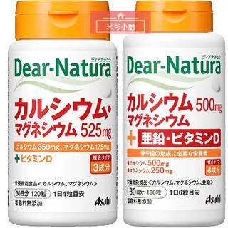 🔥Asahi朝日 鈣鎂片 鈣鎂錠 鋅 維他命D 30日份X1罐 鈣片 鎂片 鈣錠 鎂錠 維生素D 亜鉛