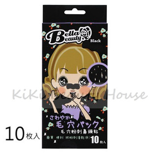 【貝拉美人Bella Beauty 】毛穴粉刺鼻頭貼-黑(10入/盒)