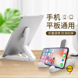 懶人手機架 桌面床頭支架 折疊支架 多功能支架 平板電腦支架 手機支架 平板電腦 手機架 ipad支架 桌面支架 追劇