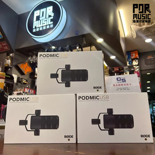 【搖滾玩家樂器】全新 公司貨 免運 RODE PodMic USB 麥克風 錄音用 專業