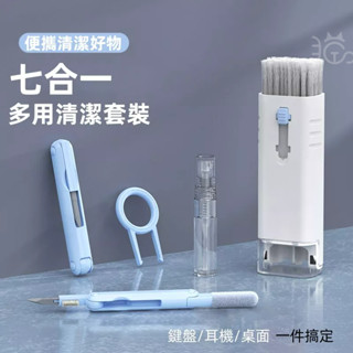 耳機清潔筆 筆電清潔 熒幕清潔劑 平板清潔 戶外隨行手機清潔 鍵盤清潔刷 藍芽耳機清潔 適用 AirPods pro2
