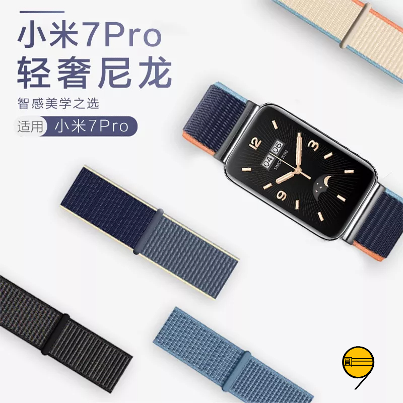 小米手環 8 pro 小米一體錶帶 小米尼龍錶帶+PC框 編織腕帶 一體錶帶 小米手環7pro通用 適用於 小米7pro