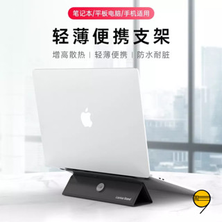 通用IPAD 電腦散熱三折支架 適用三星平板小米平板輕薄便攜Macbook Air Pro吸盤吸附 筆記本多功能散熱支架