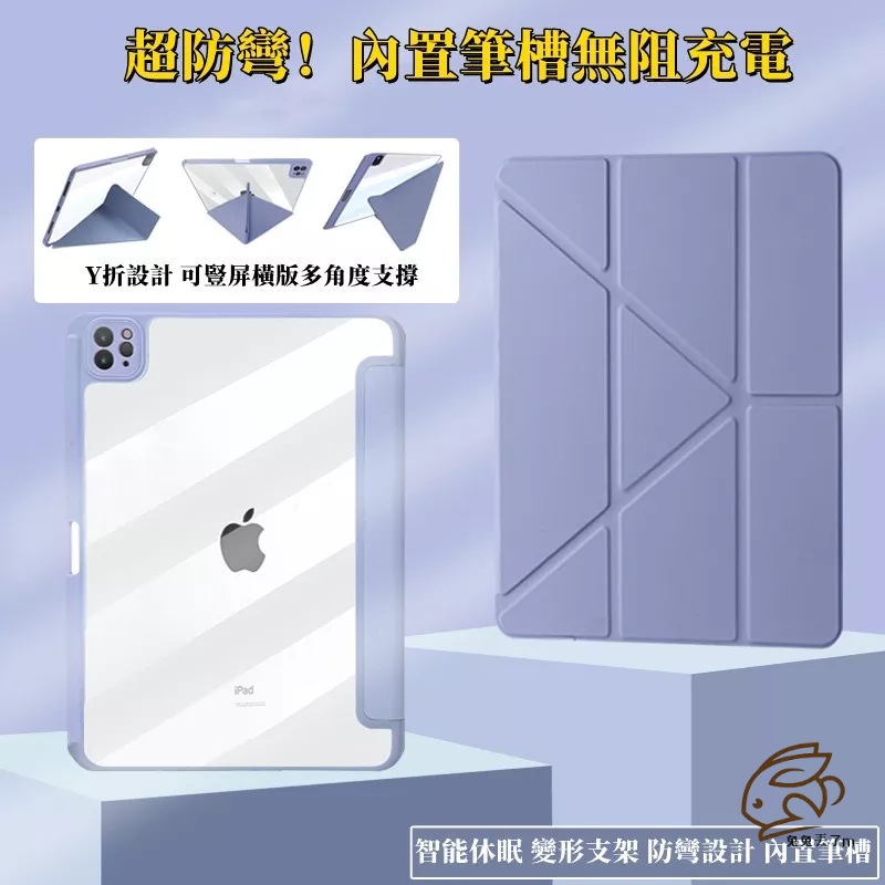 2026 iPad 保護殼 帶筆槽 適用 Air M4 11吋 Pro M5 A19 12代 11 10 9 mini7