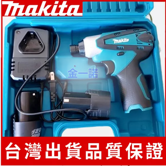 新店開業限時牧田副廠 TD-090衝擊起子 10.8V 12v衝擊起子機 起子機/擰緊能力110牛頓米 電起子 外匯副廠