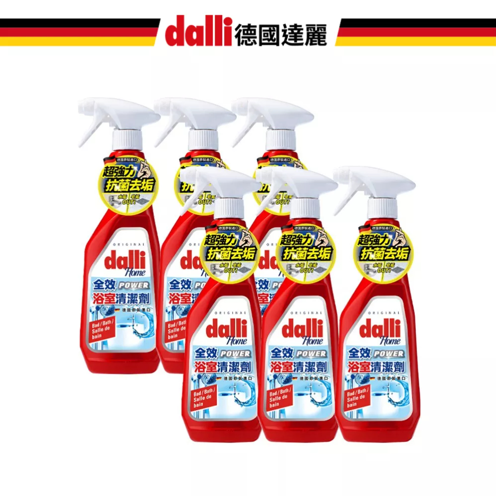 【Dalli德國達麗】全效浴室清潔劑-750ML(6入) 除水垢 皂垢  官方直營