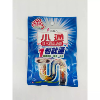 花仙子 小通 排水管疏通劑 定量包 120g 一包就通