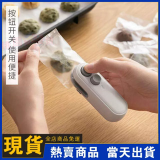 傢用封口機 抽真空機 密封保鮮機 新款迷你封口機傢用充電式食品級保鮮密封神器多功能真空封口器